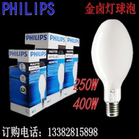 飞利浦金属卤化物灯泡 HPI Plus BU 150W/250W/400W 金卤灯泡球泡