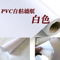 PVC自粘墙纸 简约纯白色卧室衣柜家具翻新贴纸防水防潮壁纸