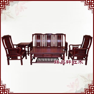 红木家具实木小户型客厅茶几仿古组合沙发 南美酸枝明式沙发5件套