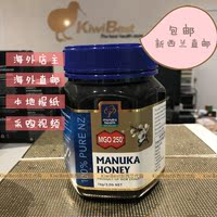 新西兰直邮 Manuka 蜜纽康 MGO250+麦卢卡蜂蜜1000g
