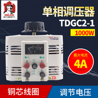 德力西单相1000w 输入220v调压器TDGC2 1kva 可调0v-250v双十一