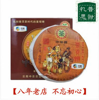 中粮集团中茶牌 2011年中茶贡饼 普洱茶饼熟茶 100克/饼 中茶茶业