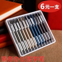 得力S82金属笔杆中性笔0.5mm水笔 高档商务专用签字笔碳素笔黑色