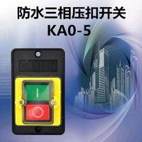 台钻开关KAO-5M 防水型控制按钮KA0-5M BSP210F-1B机床按钮