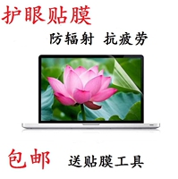神舟神州优雅HP580 CW65S07笔记本屏幕膜15.6寸电脑屏幕保护贴膜