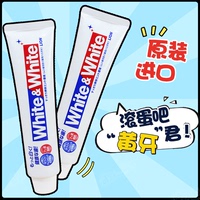 日本LION狮王White进口口气清新牙膏薄荷香型去牙渍清洁150g包邮