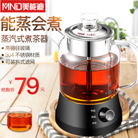 美能迪WA-903煮茶器黑茶玻璃全自动蒸汽电热水壶烧水养生壶普洱茶
