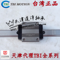 原装正品台湾TBI直线滑块TRH25FL导轨法兰滑轨H25FL