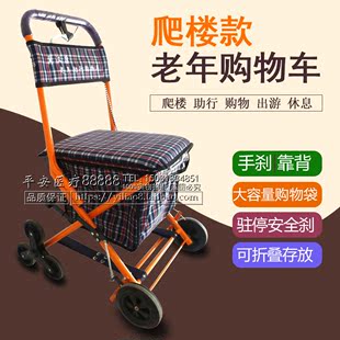 中老年人爬楼购物车手推车买菜车带座推椅助行器出行可坐折叠