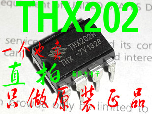 THX202H-7V THX202H 电源模块IC 电磁炉集成块芯片 直插DIP-8
