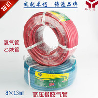 高压氧气管 乙炔管 丙烷管8mm三胶二线 橡胶管/塑料管/气焊割管