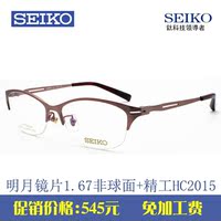 精工眼镜 女款半框纯钛眼镜框 商务气质近视眼镜架光学配镜HC2015