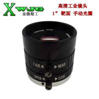 工业相机定焦镜头 手动光圈 C口 1000万 16mm 25mm 35mm可选