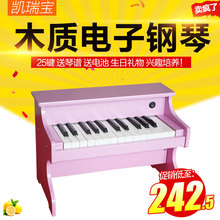 25键儿童钢琴木质台式初学益智12个月-3岁生日礼物