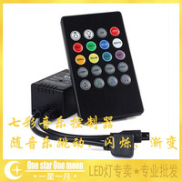 led控制器12v七彩RGB灯条灯带20键调光器迷你音乐节奏灯遥控器