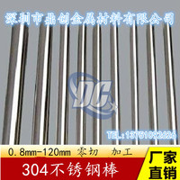 304 303F 316L不锈钢研磨棒 直径0.5 1.5 2.8 3.5 4.3 6.35-30mm