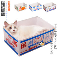 DOUGEZ猫纸箱房子/猫窝猫抓板猫磨爪 逗猫玩具猫纸盒宠物猫玩具