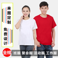 班服定制全棉短袖t恤学生 diy工作衣服印制作定做文化广告衫订制