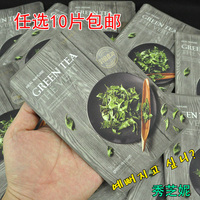 TheFaceShop菲诗小铺鲜果物语绿茶净白保湿面膜韩国正品10片包邮