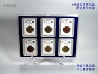 6枚装GBCA公博评级币展示收藏盒/银元纪念币金银贵金属币古钱币等
