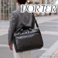 日本代购正品 Porter/吉田 男士黑色牛皮手提包单肩背包164-04474
