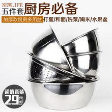 加厚不锈钢盆套装圆形沥水盆洗米盆淘米器打蛋和面盆洗菜盆水果篮