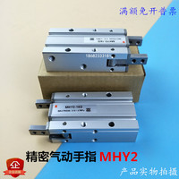 SMC型精密气动手指气缸MHY2-10D MHY2-16D-20D-25D MHY2 HFR 气爪