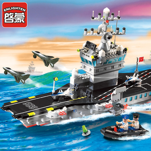 男孩启蒙拼装积木战舰模型6岁-14岁儿童益智玩具军事系列航母826