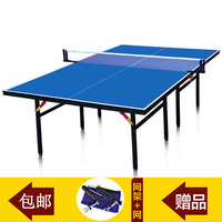包邮　乒乓球桌家用折叠式乒乓球台案子标准加厚高弹性乒乓桌室内