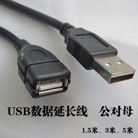 双头usb数据线公对母 usb延长线3米 摄像头键盘鼠标打印机转接线