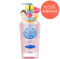 日本高丝Softymo清爽保湿卸妆油230ml 粉瓶温和去角质快速卸妆油