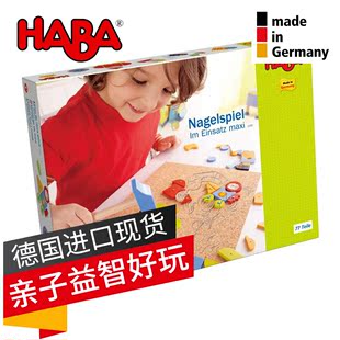 德国HABA原装进口 现货2359卡通人物汽车钉板 儿童木制拼图 正品
