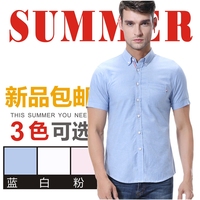 夏季男士短袖衬衫男青年学生常规纯棉牛津纺纯色韩版修身休闲衬衣