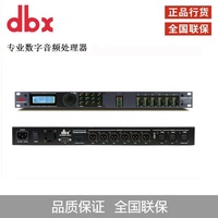 美国 dbx DriveRack 260 数字音频处理器/DBX 260/实体店销售