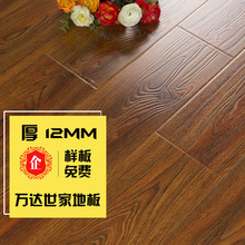 强化复合地板12mm橡木同步浮雕防水耐磨防滑地板厂家直销特价