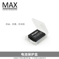 MAX运动相机配件gopro hero4/小蚁4K二代/小蚁山狗 电池盒保护盒