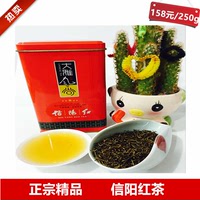 信阳红新茶250g一级信阳红茶叶胜金骏眉正山小种  250g特价包邮