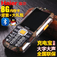 Haier/海尔 HM-M355L直板按键老人手机超长待机 三防户外老年手机