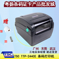 台湾半导体TSC台半 TTP244CE标签打印机不干胶 商品业条码 电器城