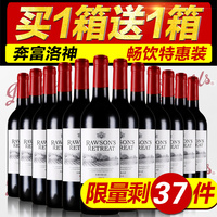买1箱送1箱 奔富洛神山庄红酒整箱 澳洲原瓶进口正品干红葡萄酒
