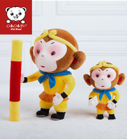 西游记的故事猴子毛绒玩具猴子公仔生日礼物齐天大圣之孙悟空玩具