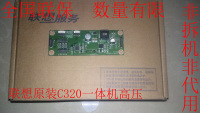 联想一体机C320高压板背光板C225逆变器C325C320r3 c320r4原装