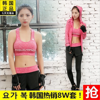 韩国瑜伽服套装秋冬款显瘦假两件速干运动套装女高腰健身服三件套