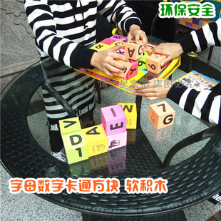 EVA泡沫卡通字母数字方块积木 儿童益智玩具积木玩具 3-6周岁女孩