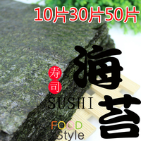 寿司海苔专用50张10张30张紫菜包饭工具套装材料食材原味即食料理