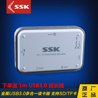 SSK飚王白金SCRM056金属高速USB3.0多功能万能多合一SD/TF读卡器
