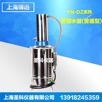 上海博迅YN-ZD-5普通型 不锈钢电热蒸馏水发生器 蒸馏水机