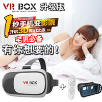 虚拟现实VR全景视频眼睛眼镜手机3d魔镜box影院头戴式游戏头盔