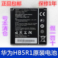 华为T8950D手机电池 G500 C U8950D C8826D 8836D HB5R1原装电池