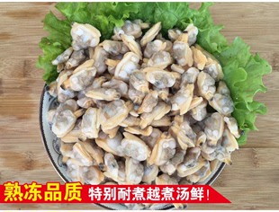 新鲜冷冻花蛤肉1000g/包 无沙熟冻蛤蜊肉  出口品质